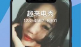 视频来电,捕捉瞬间，解锁精彩通话体验